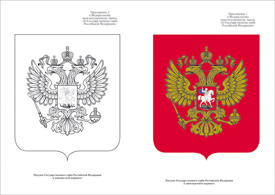 векторный герб россии